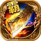 仙侠传奇BT超变无限刀