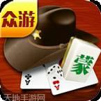 众游世界棋牌