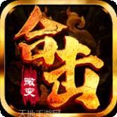 怒火合击版官方版下载地址