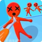把它们围起来