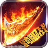 烈火龙魂三职业