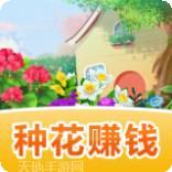 魔力花园