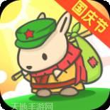 月兔历险记