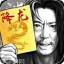 新射雕群侠传之铁血丹心