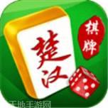 楚汉扑克合集