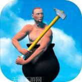 掘地求生安卓版