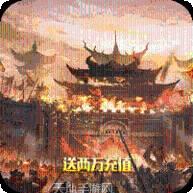 龙族霸业