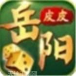 岳阳华容棋牌