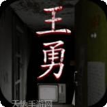 孙美琪疑案灯塔