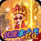 战魂西游百抽版
