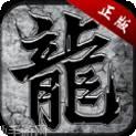 绿色传奇正版