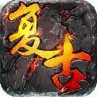 复古版传奇（月灵版本）