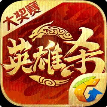 英雄杀修改器