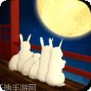 月夜逃出计划