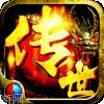合击传奇正版