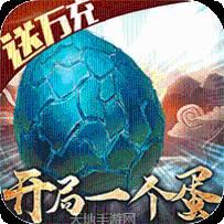 御剑封神录星耀版