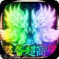 超变高爆版
