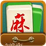 昆山麻将
