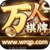 万人金花棋牌