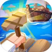 造个船吧无限资源版