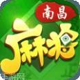 必胜南昌麻将