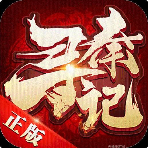 寻秦记
