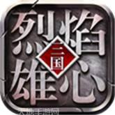 烈焰雄心BT首款GM西游传奇