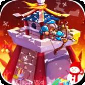 王国塔防战争