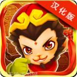 跑跑西游BT爽版