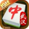 约战武汉棋牌