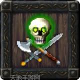 不死族大亨
