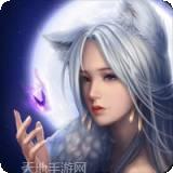 上古修仙BT送10万无门槛