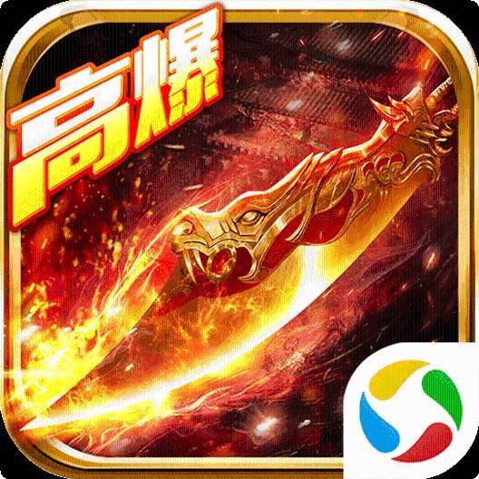 爆率最高的传奇一刀一个光柱