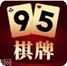 9595棋牌