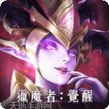 猎魔者高校