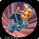 车祸模拟器