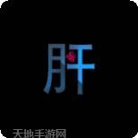 不正经江湖