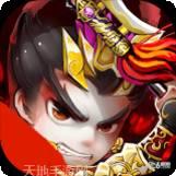 三国无尽挑战