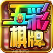 五彩堂棋牌