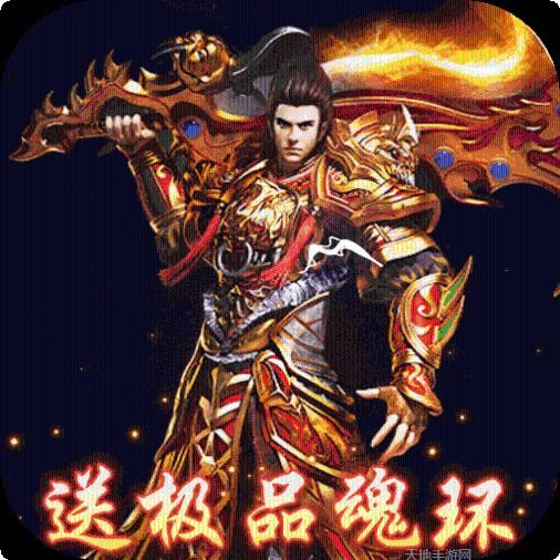 永恒雷霆BT魂环攻速版