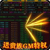 傲视龙城BT送海量元宝