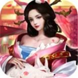 江山美人送充版