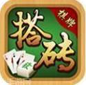 搭砖棋牌