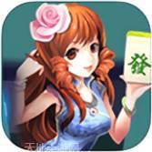 天天爱蚌埠麻将