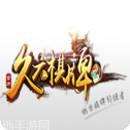 濮阳久六棋牌