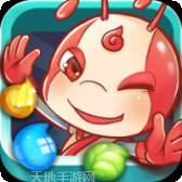 星际小蚂蚁之直冲云霄