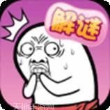 肥皂大乱斗