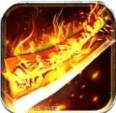 降妖传奇无限元宝版