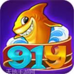 91y街机捕鱼