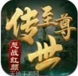 怒战红颜